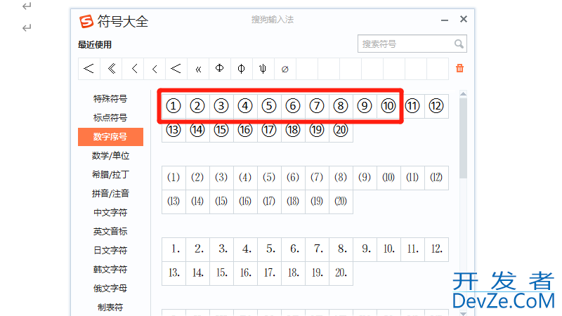 圈1到圈10怎么打（苹果手机圈1到圈10怎么打）