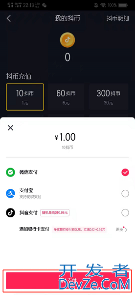 怎么给别人充抖币 怎么给别人充抖币不被发现