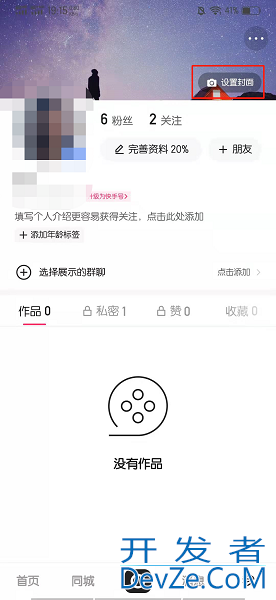 快手背景怎么换成视频，快手背景怎么换成视频iphone11