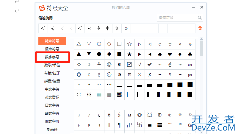 圈1到圈10怎么打（苹果手机圈1到圈10怎么打）