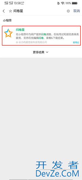 问卷星怎么看自己填过的问卷 问卷星怎么看自己填过的问卷内容