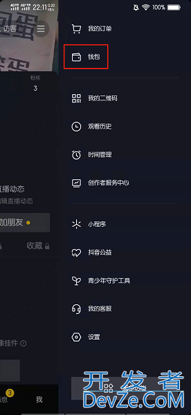 怎么给别人充抖币 怎么给别人充抖币不被发现