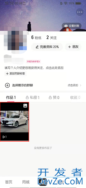 快手怎么批量删除作品 快手怎么批量删除作品和收藏