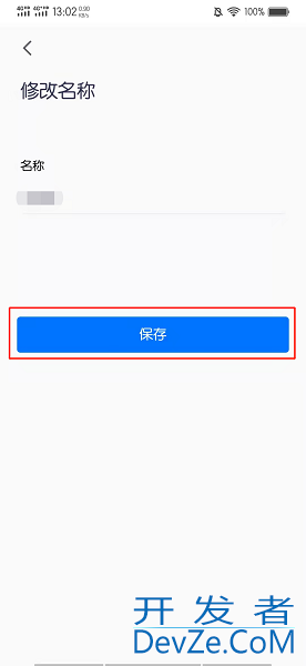 腾讯会议怎么修改名字，电脑的腾讯会议怎么修改名字