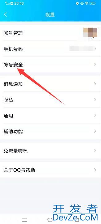 qq怎么注销，qq怎么注销QQ空间