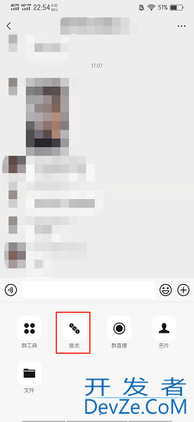 群里怎么发起接龙表格（如何在群里接龙表格）