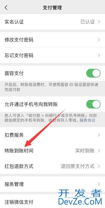 微信怎么延迟对方收款（微信怎么延迟对方收款呢）