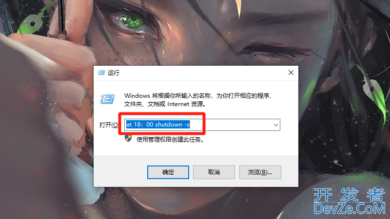 电脑如何定时关机，win11电脑如何定时关机
