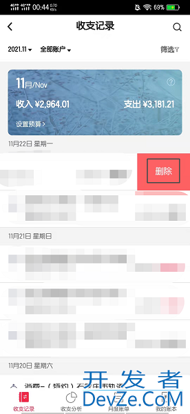 中国银行交易明细怎么删除，中国银行交易明细怎么删除全部记录