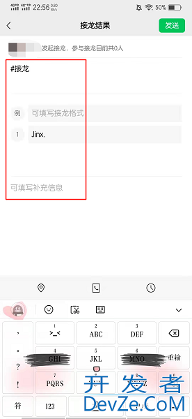 群里怎么发起接龙表格（如何在群里接龙表格）