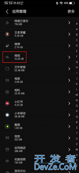 微信视频退出后窗口看不到了