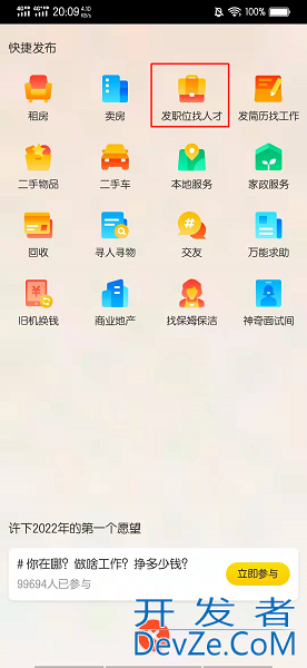 招聘兼职怎么发布信息（招聘兼职怎么发布信息给客户）