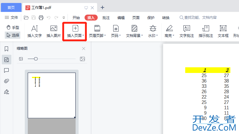 pdf怎么插一页进去（pdf怎么插一页内容）