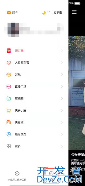 快手更换手机号码怎么更换 快手更换手机号码怎么更换不了