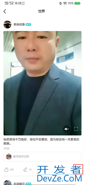 陌陌视频怎么保存到手机相册 陌陌视频怎么保存到手机相册里