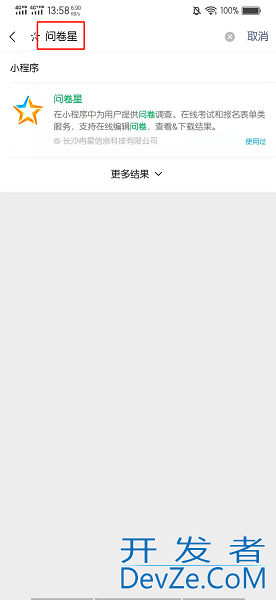 问卷星怎么看自己填过的问卷 问卷星怎么看自己填过的问卷内容