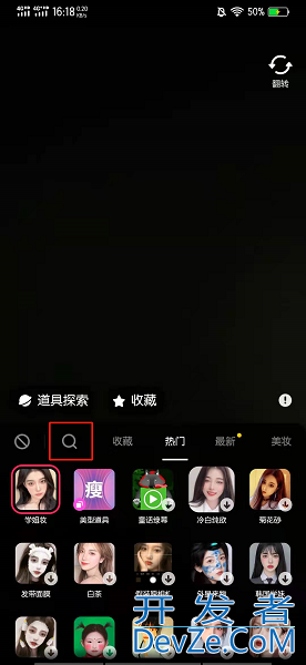 抖音大头特效在哪里（抖音大头特效在哪里找）