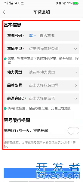 高德地图怎么注册快车司机(高德在哪里注册快车) 高德地图怎么注册快车司机(高德在哪里注册快车)