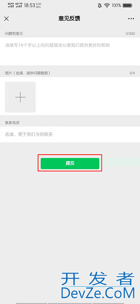 微信小程序闪退解决方法，微信小程序闪退解决方法有哪些