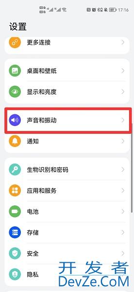 锁屏声音怎么关（荣耀手机锁屏声音怎么关）
