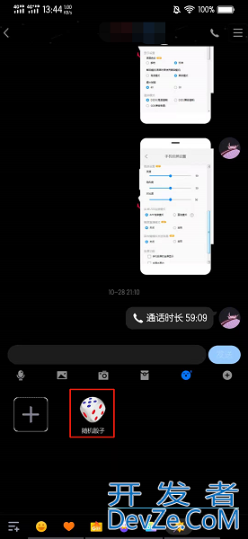qq扔骰子在哪儿，QQ里面怎么扔骰子