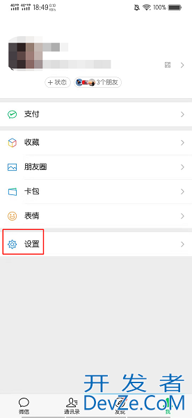 微信小程序闪退解决方法，微信小程序闪退解决方法有哪些
