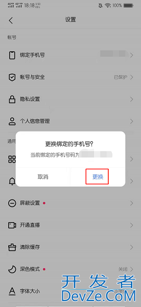 快手更换手机号码怎么更换 快手更换手机号码怎么更换不了