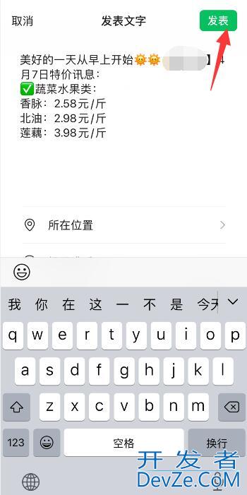 为什么微信朋友圈文字只显示一行