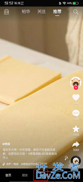 抖音大头特效在哪里（抖音大头特效在哪里找）