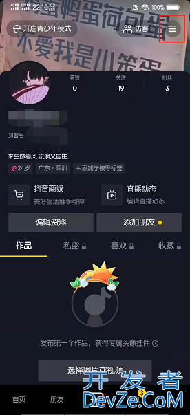 怎么给别人充抖币 怎么给别人充抖币不被发现
