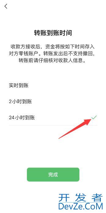 微信怎么延迟对方收款（微信怎么延迟对方收款呢）