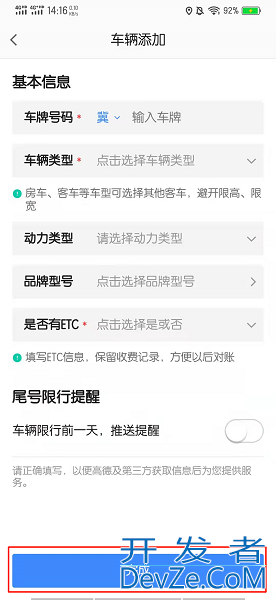 高德地图怎么注册快车司机(高德在哪里注册快车) 高德地图怎么注册快车司机(高德在哪里注册快车)