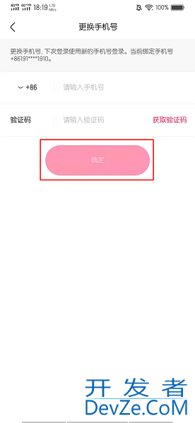 快手更换手机号码怎么更换 快手更换手机号码怎么更换不了