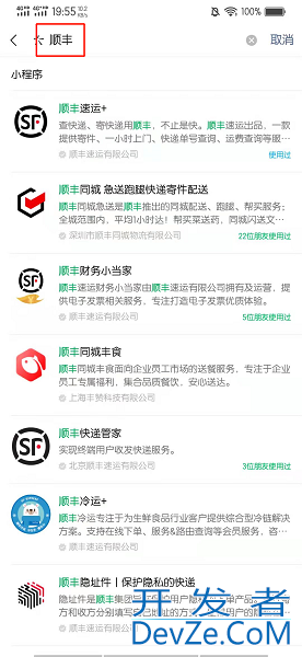 顺丰特惠怎么下单，顺丰特惠怎么下单到付