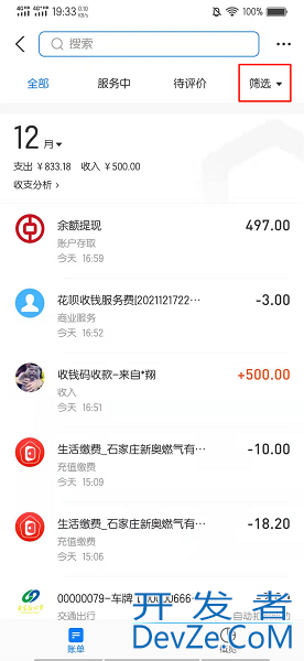 支付宝运费险退款在哪里查看（支付宝运费险退款在哪里查看啊）