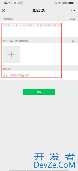微信小程序闪退解决方法，微信小程序闪退解决方法有哪些