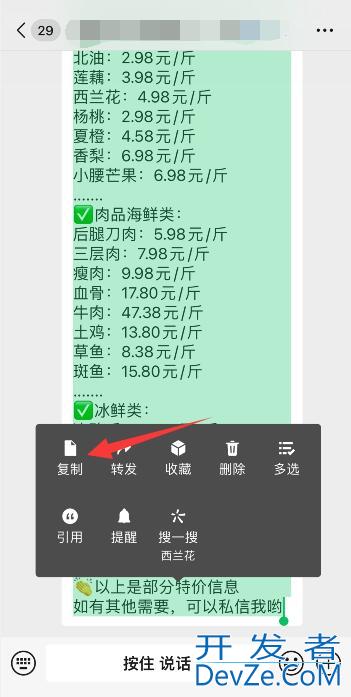 为什么微信朋友圈文字只显示一行