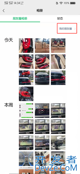 如何快速翻朋友圈到指定日期，如何快速翻好友的朋友圈