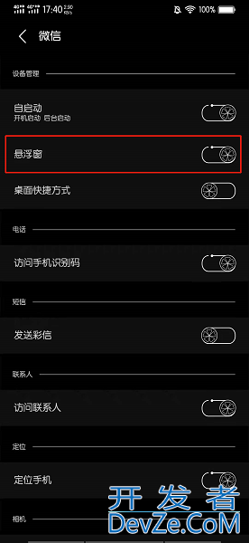 微信视频退出后窗口看不到了