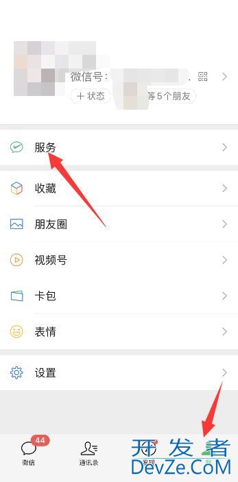 微信怎么延迟对方收款（微信怎么延迟对方收款呢）