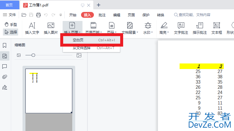 pdf怎么插一页进去（pdf怎么插一页内容）