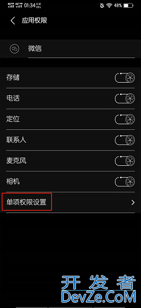 微信视频退出后窗口看不到了