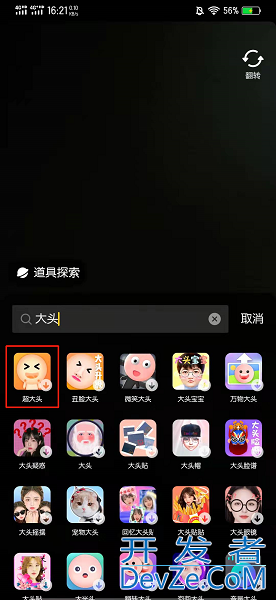 抖音大头特效在哪里（抖音大头特效在哪里找）