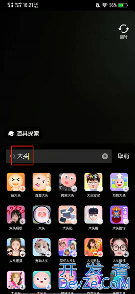 抖音大头特效在哪里（抖音大头特效在哪里找）
