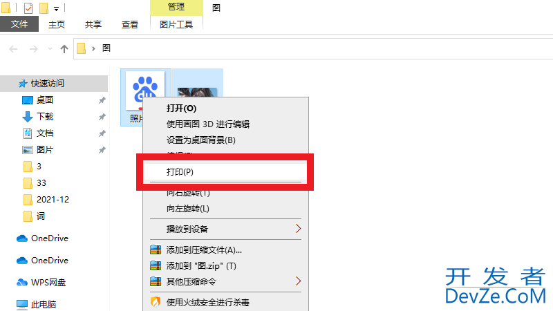 怎样将2张图片打印到一张A4 怎样将2张图片打印到一张A4视频