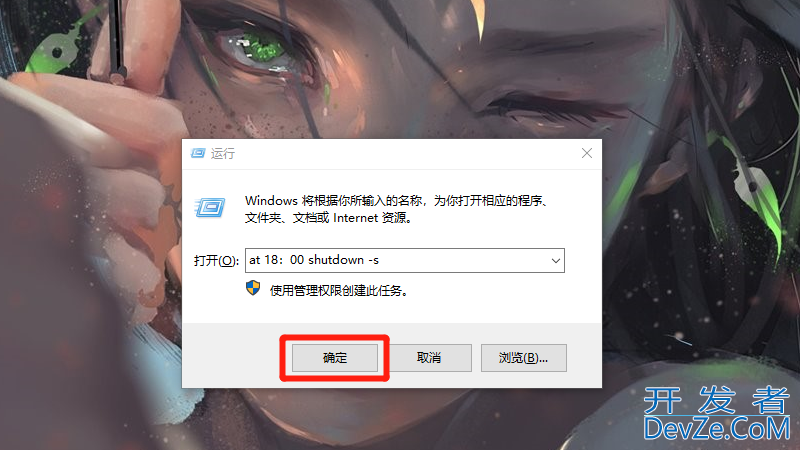 电脑如何定时关机，win11电脑如何定时关机