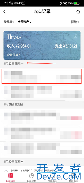 中国银行交易明细怎么删除，中国银行交易明细怎么删除全部记录