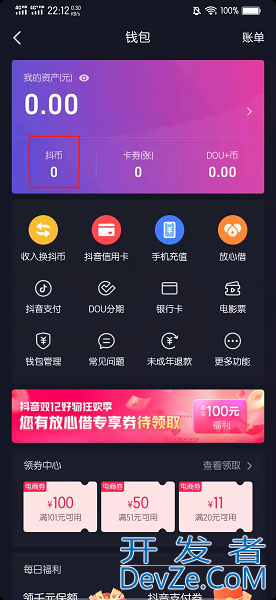 怎么给别人充抖币 怎么给别人充抖币不被发现