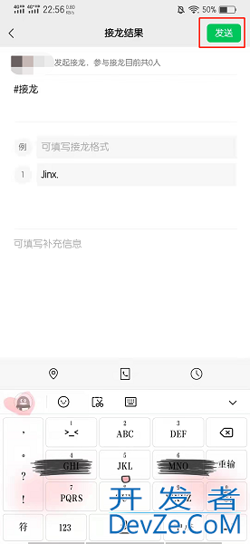 群里怎么发起接龙表格（如何在群里接龙表格）