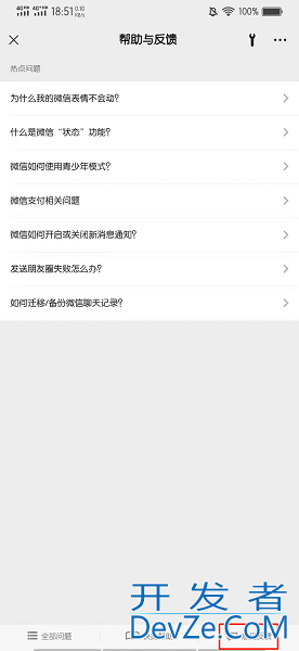 微信小程序闪退解决方法，微信小程序闪退解决方法有哪些
